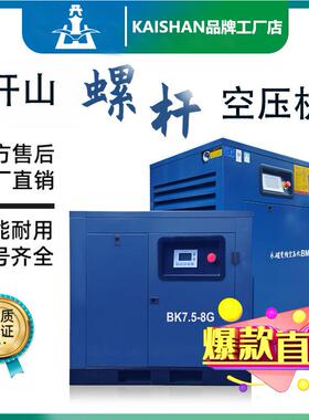 螺杆空压机浙江衢州牌螺杆空压机永磁变频直联工频打气泵