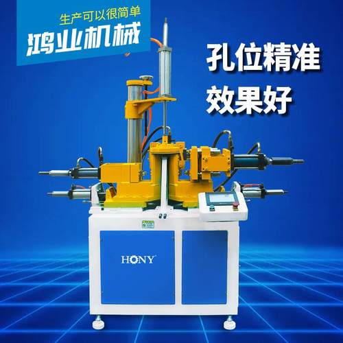 冲孔机HY222-46B器皿钻孔不锈钢煲身加工设备广东鸿业