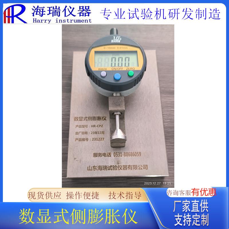 冲击试样侧膨胀值测量数显金属材料分析仪厂家优惠