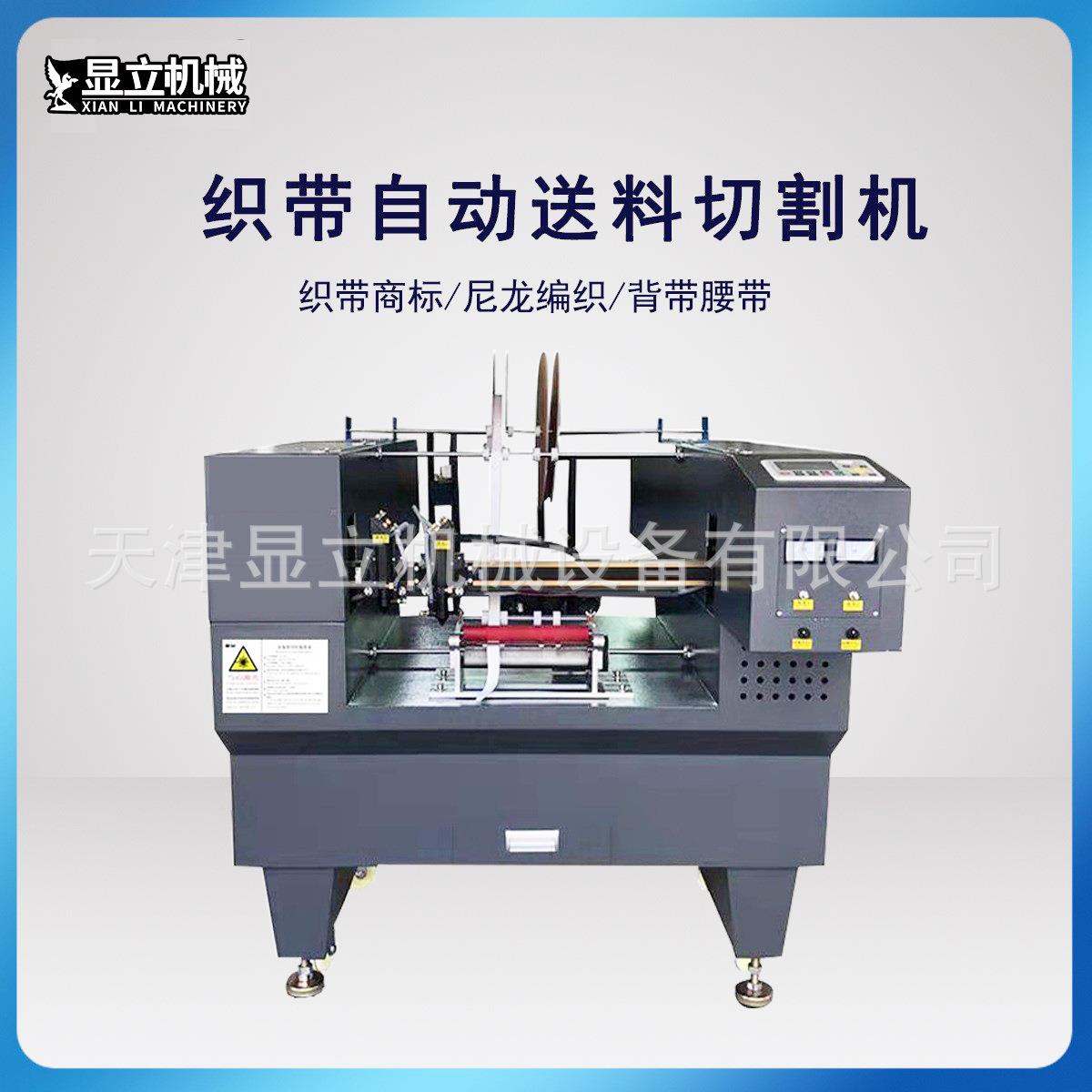 织带切带机全自动织带激光切割机尼龙带松紧带魔术贴织带