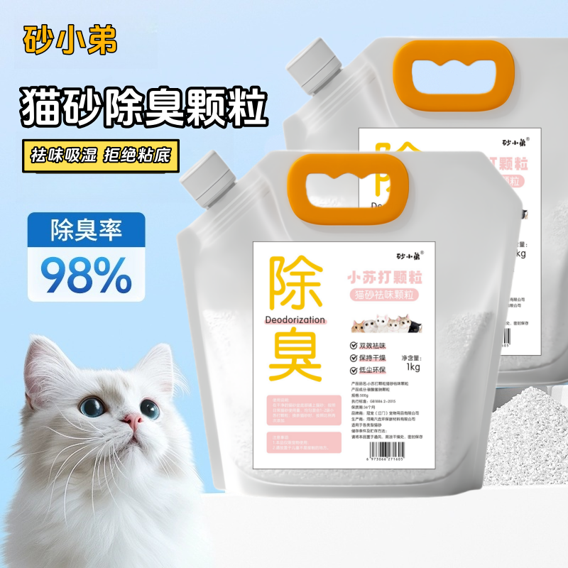 砂小弟小苏打猫砂大颗粒除臭