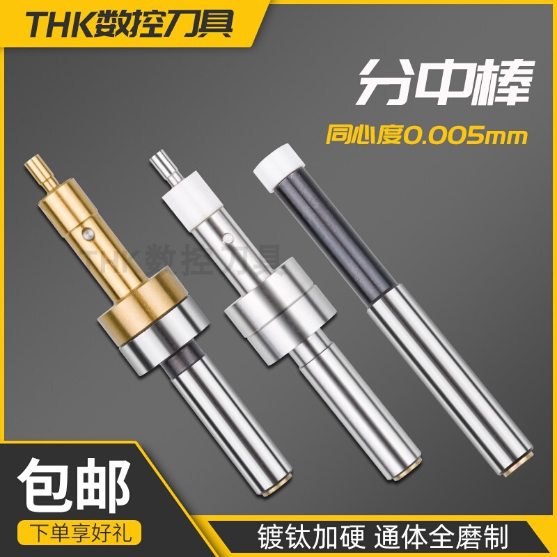 寻边器 分中棒 CE420 430镀钛寻边器 Z轴设定仪 光电寻边器不导磁