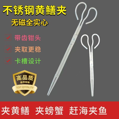 黄鳝夹子鳝鱼夹泥鳅钳子家用E烧火钳捡垃圾夹加厚防滑工具