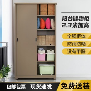 洛克菲勒移门阳台柜储物柜收纳柜带锁防水大容量户外置物柜