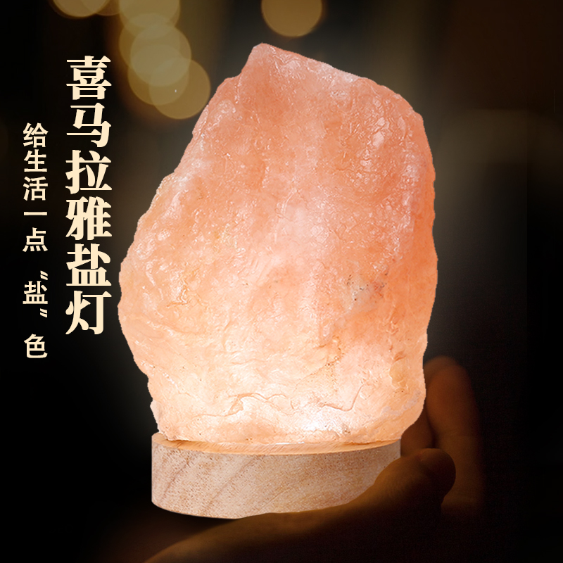 网红净宅盐灯天然水晶矿石喜马拉雅橙盐原石摆件床头客厅氛围装饰