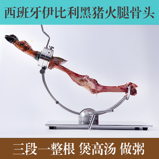 进口西班牙伊比利亚火腿骨头一整根黑猪后腿骨煲汤白绿红黑标筒骨