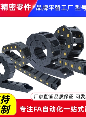 VBK21/31/01/41-F20/30/40/50-R38-N1/2/29-VEK21 VAH41怡H达拖链