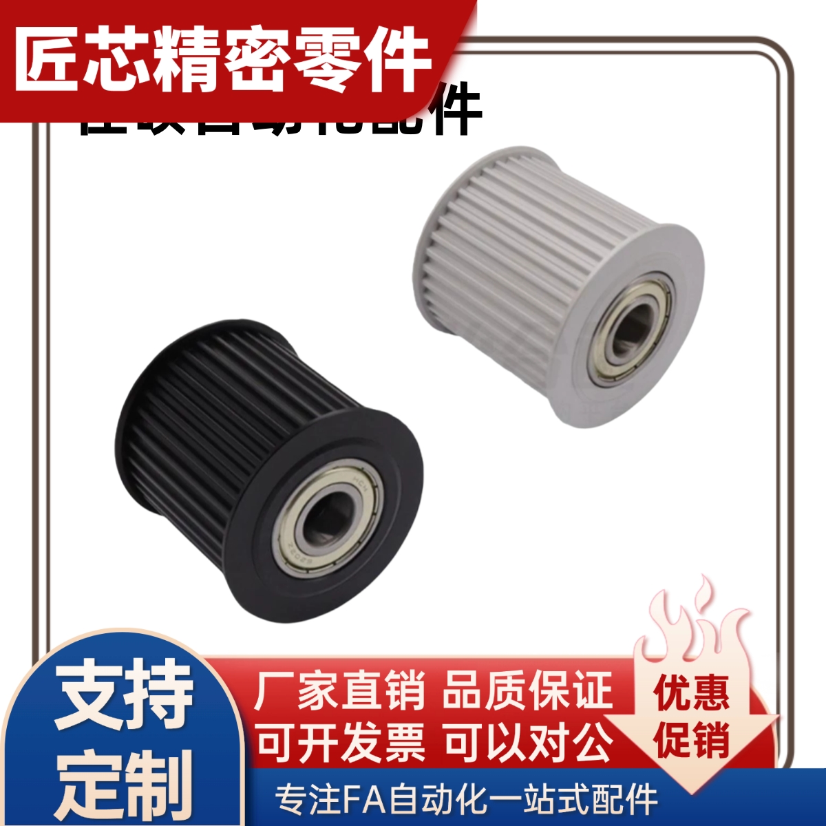 替代同步轮惰轮EUD21-S2