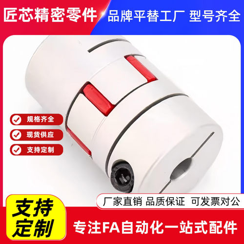 梅花联轴器DEP01/02-534