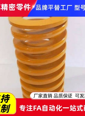 SWL/SWM/SWH矩形弹簧米思米型SWF6-15/20/25/30/35/40/8/10/12/50