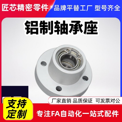 E双轴承座BARA6900C5/68