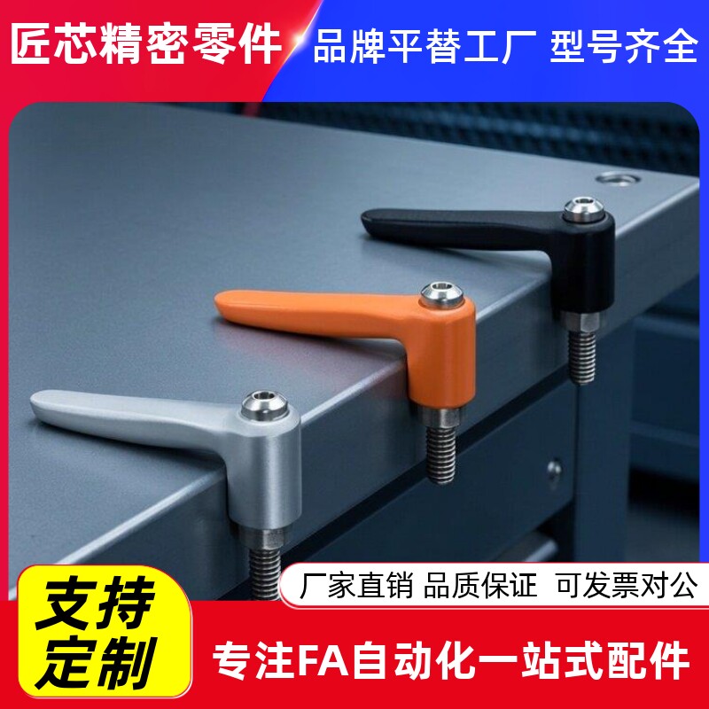 平型固定把手 可调手柄CLMST4 5 6-12 16 20 25 2-B M S