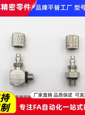SMC微型金属接头M-3AU/5AU迷你气管接头3ALU/4ALU/5ALN/5HL-2-3-4