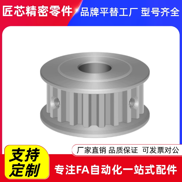 同步带轮EVD21-16/180453