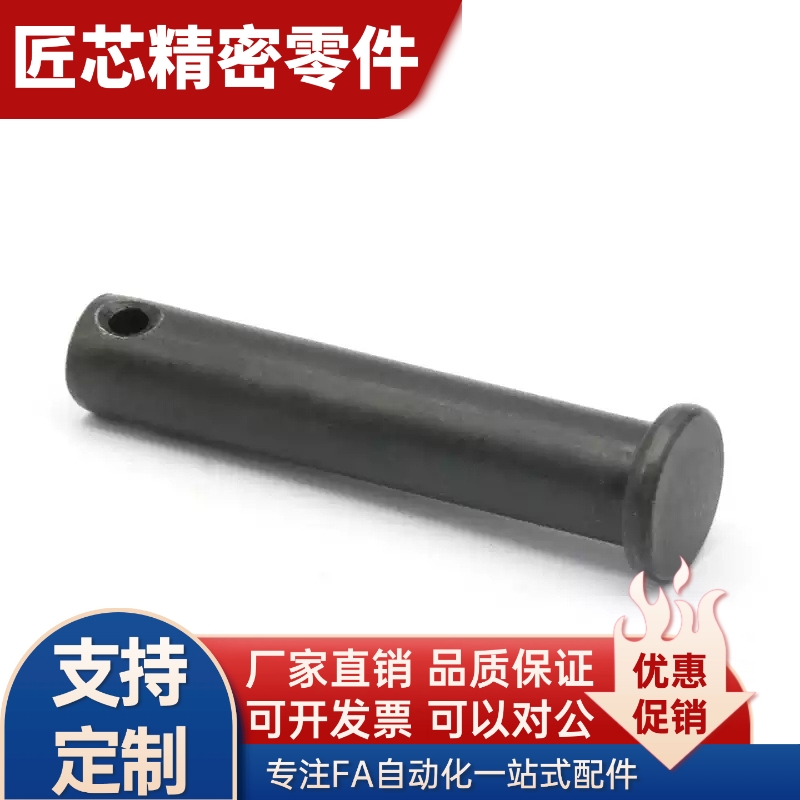 HCDG HCDGH SHCDG HCCG HCCGH PH/GH/SH/GSH/HCLGHN 铰链销