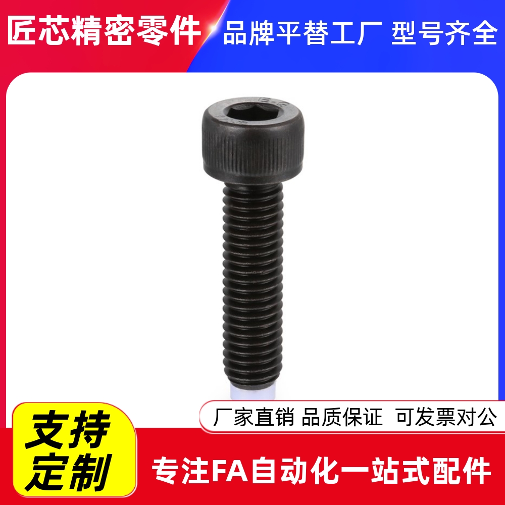 CBPP CBPPS CBCP CBCPS TDB01内六角止动螺栓 CBPP3/4/5/6/8