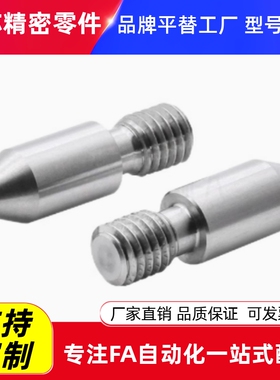 全螺纹拧入用定位销YLN01/02/03/11-A/B/C-M3/4/5/6/8/10/12/16