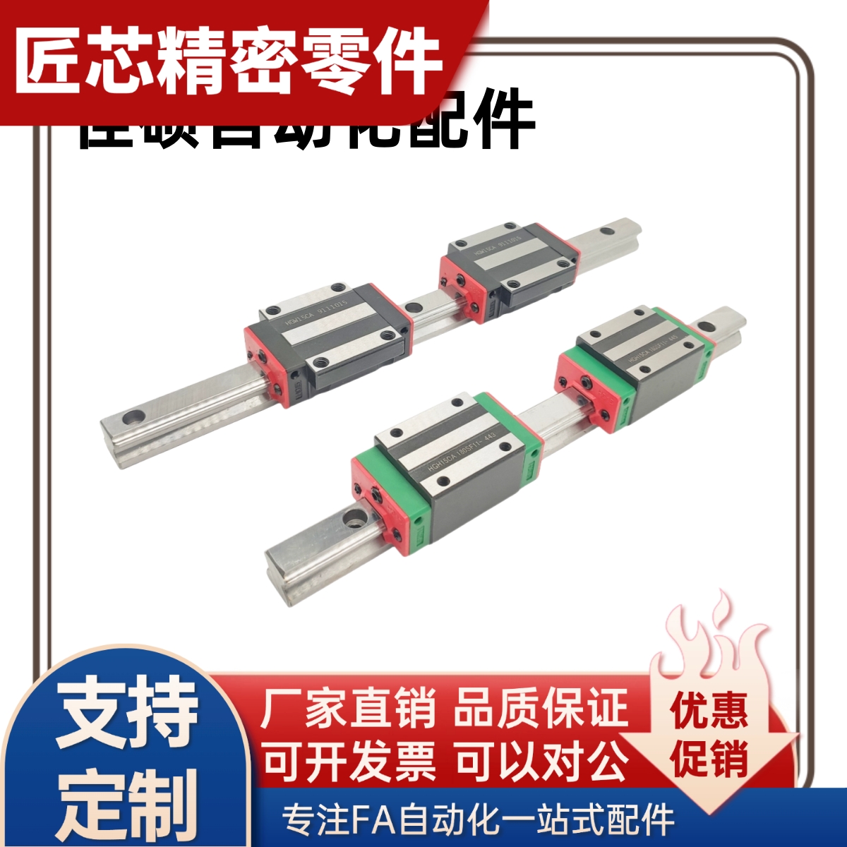 HHC/MW-H2483065直线70导
