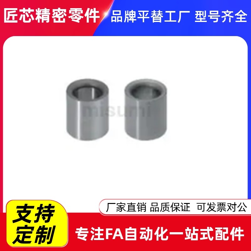 米思米同款JBAFP5/7/8/10