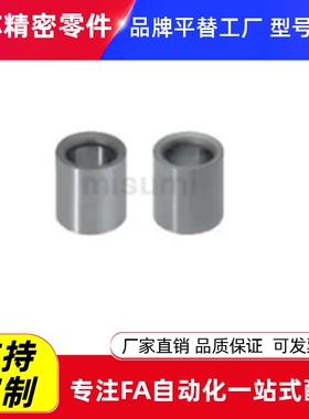 米思米同款JBAFP5/7/8/10/12/15/18/20/22/25/26/30定位销用衬套