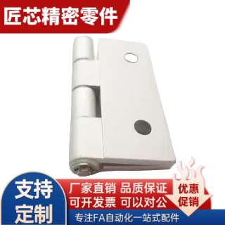HHPSF8-6/845铝合金铰链