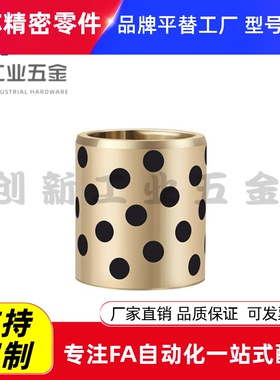 C-MUBZ 5 6 8 10 12- 8 10 12 15 20 25 铜合金30无油衬套E-LMPBZ