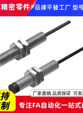 替代怡合达ZJG03-F-1.5-M8-NO/ZJG04-N-8-M12-PC电感式接近传感器
