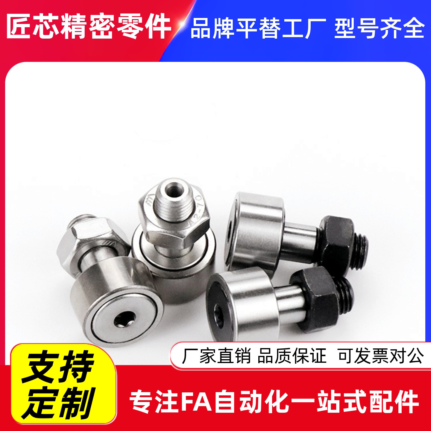 凸轮随动器CFN5R-A68102