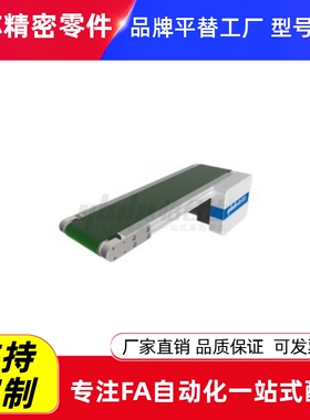 替代怡合达平皮带输送机KPA01-B50-L650-25-TA220-SCM-5-E-T-MA