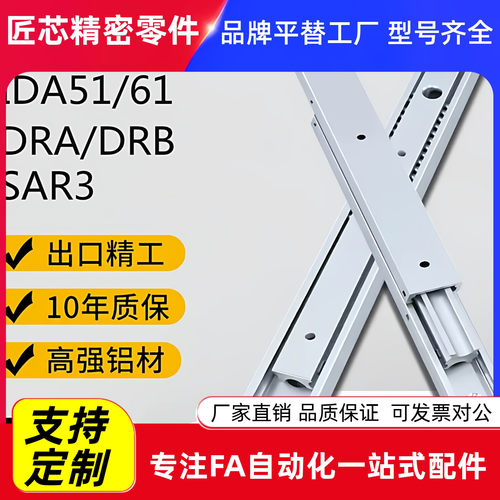 20/16宽二节三节铝合金滑