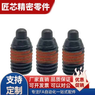 弹簧柱塞定位销顶丝柱 SPJS-NSPRRS-N SPJL-NSPRM-N SPJH-N SPJF
