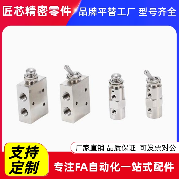 替米思米换向阀MSHRP/MSHBP/MSHRT/MSHBT3/4 小型 按钮型 扳钮型