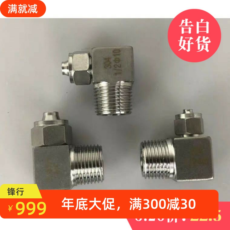 C橡皮管接头MCPTKLUJBNC