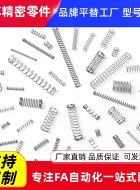 C-UTT3/4/5/6/8/10/13/16/20-5/10/15/20/25/30/35/40/45/50弹簧