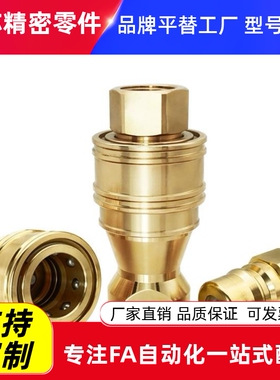 替代米斯米QBPFC QBSFC快速管接头QBPFS QBSFS1 2 3 4 6 QBPFCH