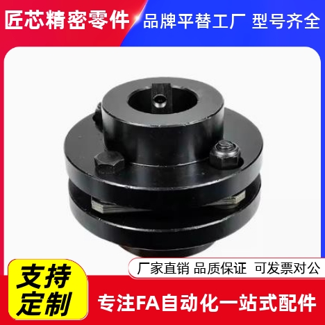 精工簧片式联轴器CPCT/KD