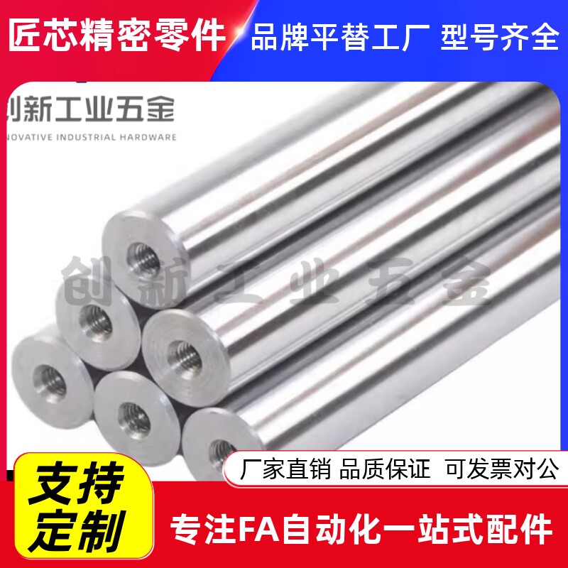 SCJ22-导向轴K01/673DL5