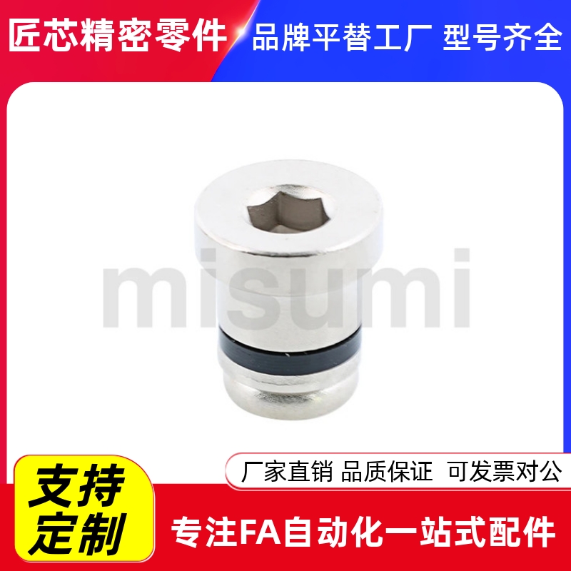 米思米同款LLTR5/1.4S8/3