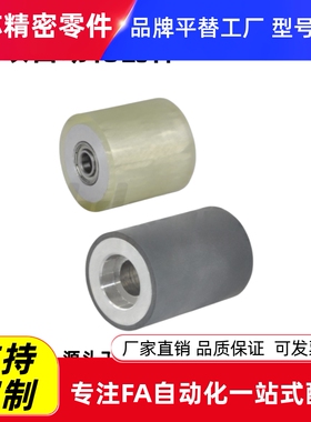 替代包胶滚轮QAC22 QAC23 QAC61 QAC24 QAC25 QAC26 QAC27 QAC59