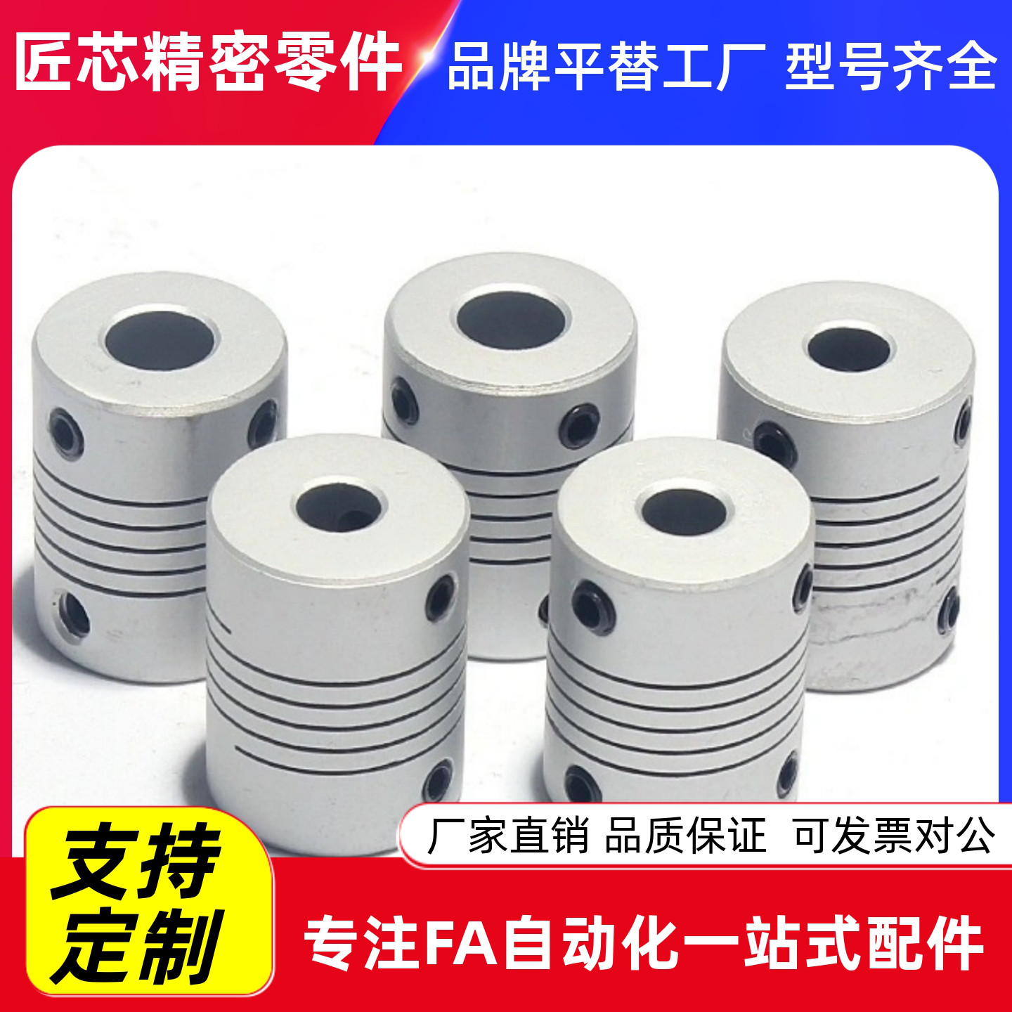 CPSX沟槽式联轴器铝合金