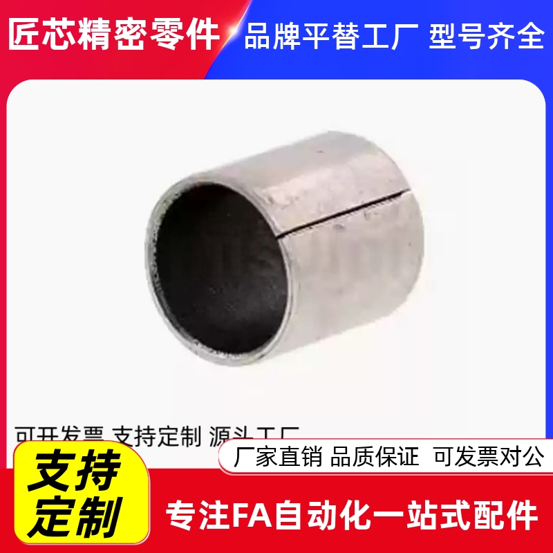 MDZB4/5/6/8/10/12/13/15/20/25-4/5/6/8/10/12/20干式衬套