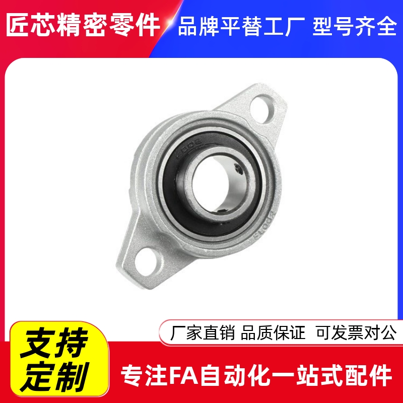 PBRSX25带座轴承E菱形C法