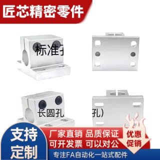 CLNA/TAM固定座RCJ2707-D