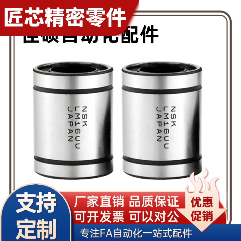 米思米直线轴承C-LMU/5