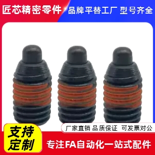 ZAP63（品质保证）弹簧柱塞定位销顶丝柱SPJS-N SPJLSPJL-N SPJH