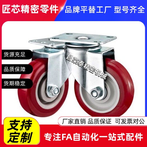 同米思重载万向脚轮C-CJL