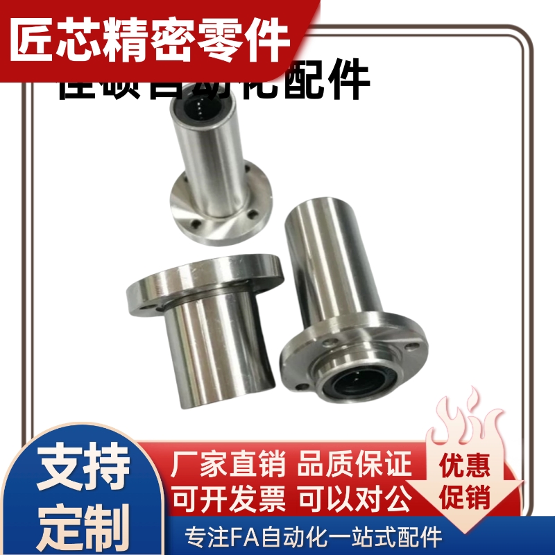 米S米标准直线轴承LHIFR/