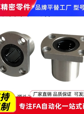 怡合达 直线轴承 单衬型LME01LME02LME06LMEO3LME07LSE03 LME11