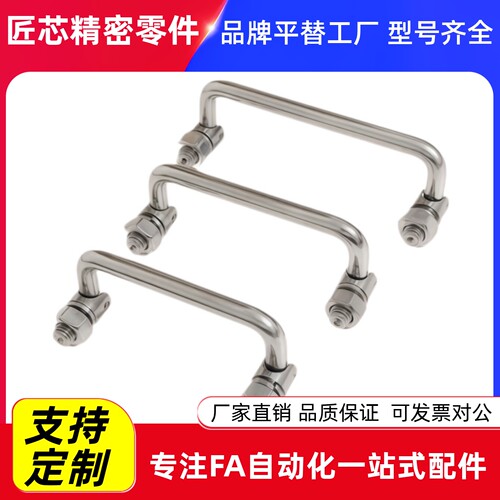 同上隆不锈钢折叠拉手PUL
