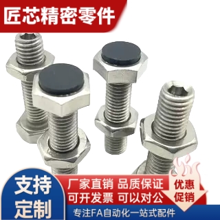 TDC01防撞限位止动螺栓USTUSRT SUST SUSRT LUST PUST PSST USTS